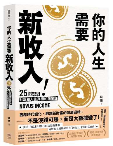 Ni de ren sheng xu yao xin shou ru!