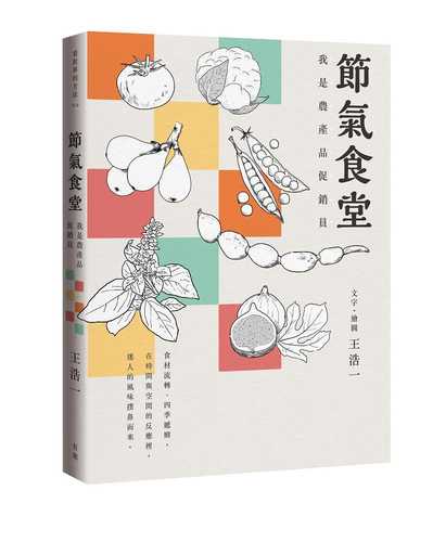 Jie qi shi tang