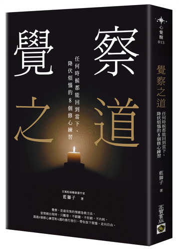 Jue cha zhi dao