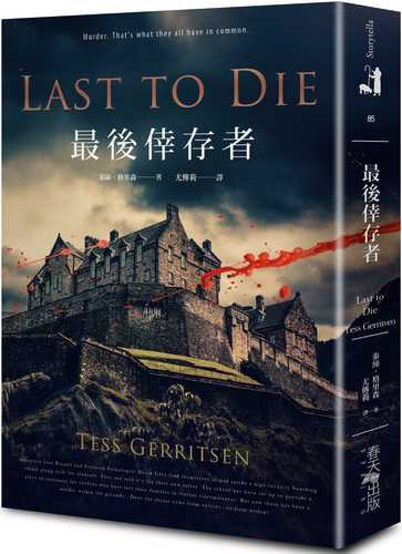 Last to Die