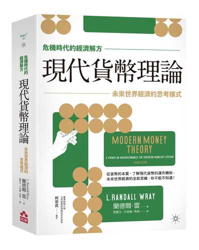 Modern Money Theory: A Primer on Macroeconomics for Sovereign Monetary Systems, Second Edition