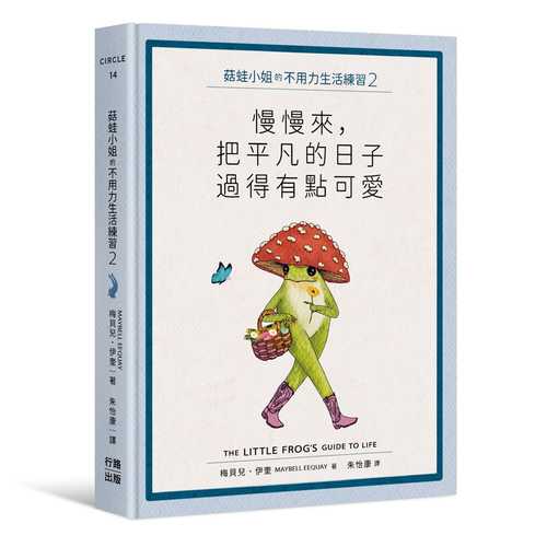 The Little Frog’s Guide to Life