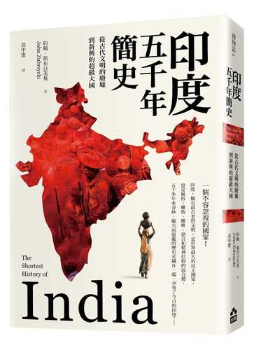The Shortest History of India