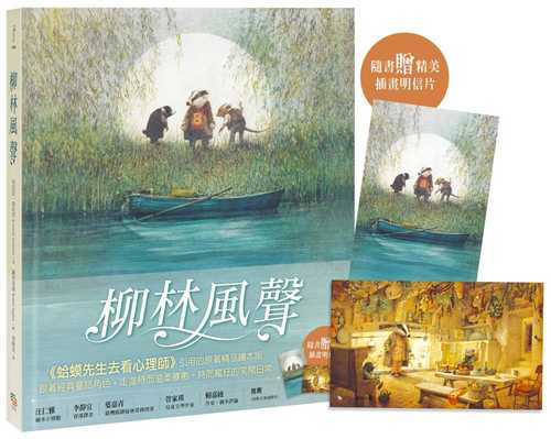 The Wind in the Willows