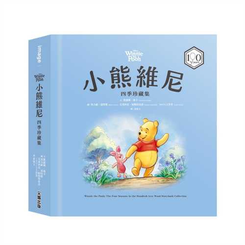 Winnie the Pooh: The Four Seasons in the Hundred-Acre Wood Storybook Collection