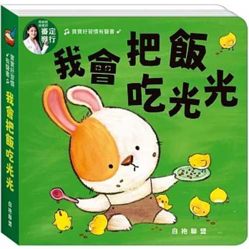 Wo hui ba fan chi guang guang