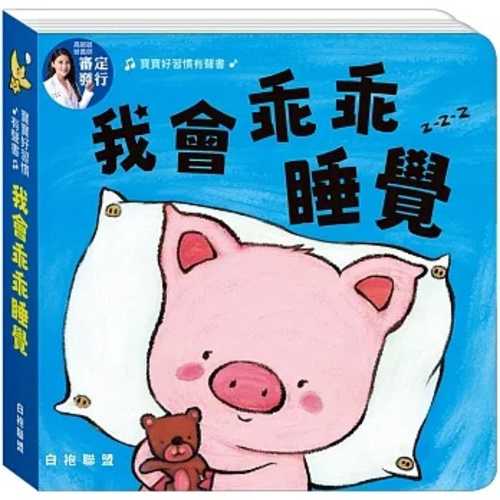 Wo hui guai guai shu jiao