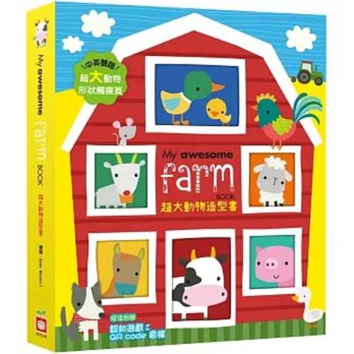 My Awesome Farm Book