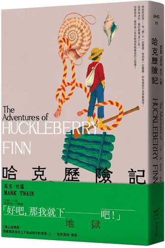 The Adventures of Huckleberry Finn