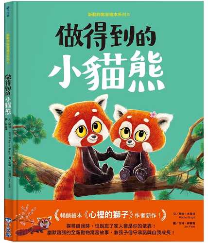 The Pandas Who Promised