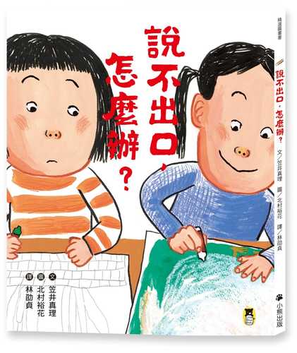 くれよんがおれたとき