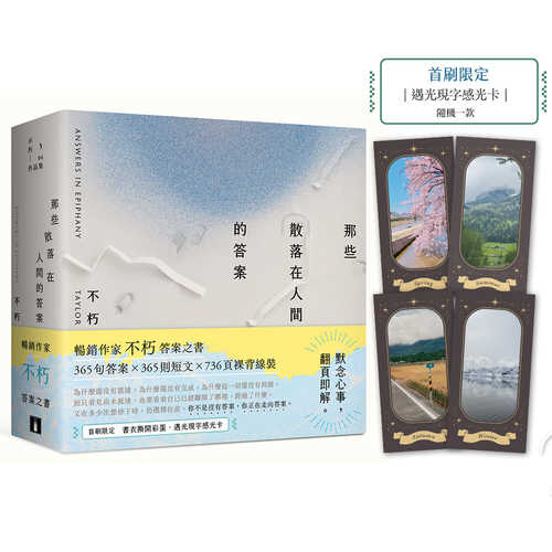 Nei xie san luo zai ren jian de da an shou shua xian ding zeng pin ban