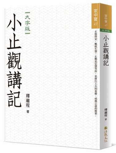 Xiao zhi guan jiang ji