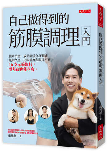 Zi ji zuo de dao de jin mo diao li ru men