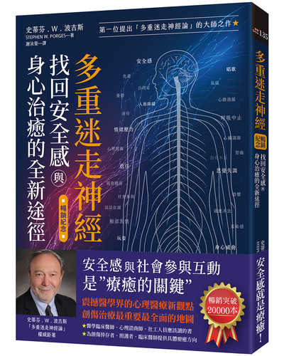 The Pocket Guide to the Polyvagal Theory: The Transformative Power of Feeling Safe