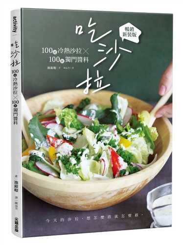 샐러드가 필요한 모든 순간 , 나만의 드레싱이 빛나는 순간 대화법