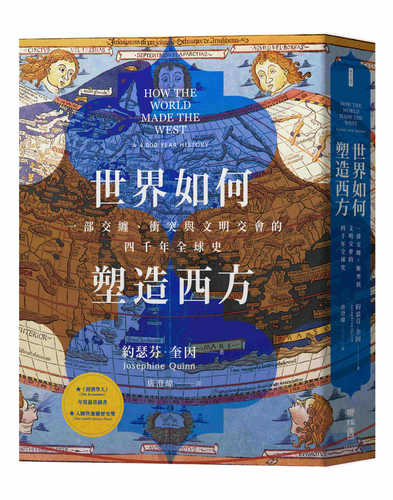 How the World Made the West: A 4,000 Year History