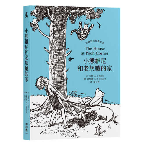 The House At Pooh Corner