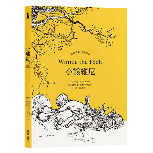 Winnie the Pooh