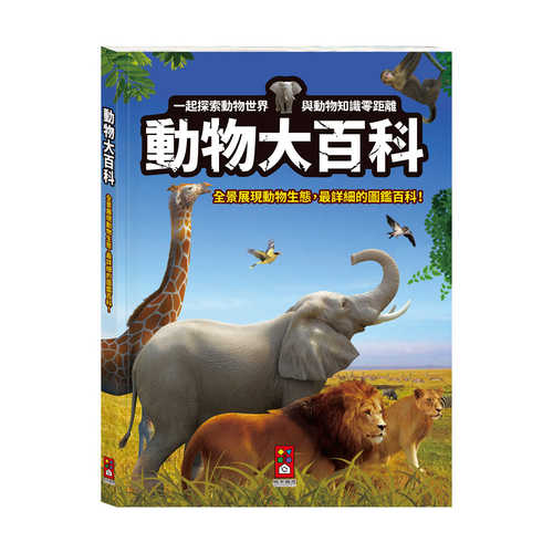 Dong wu da bai ke