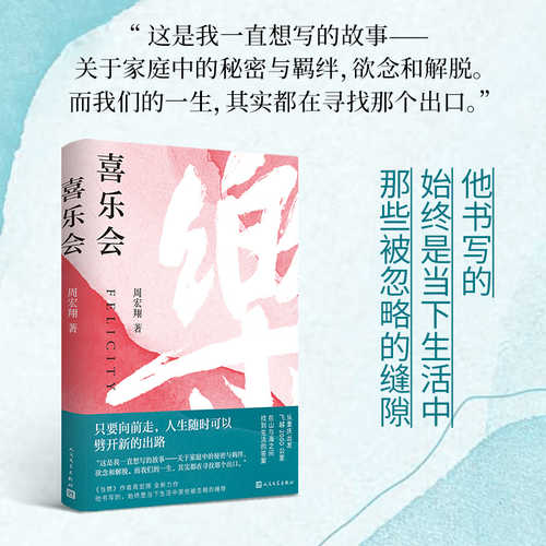 Xi le hui(Simplified Chinese)