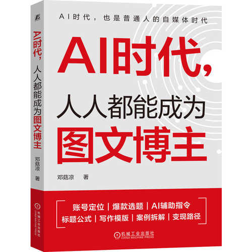 Ai shi dai, ren ren dou neng cheng wei tu wen bo zhu(Simplified Chinese)