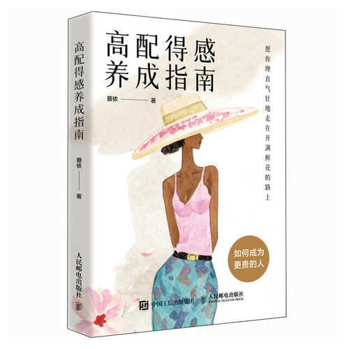 Gao pei de gan yang cheng zhi nan(Simplified Chinese)