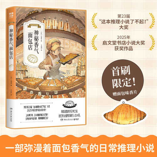 Shen mi xiang qi mian bao dian(Simplified Chinese)