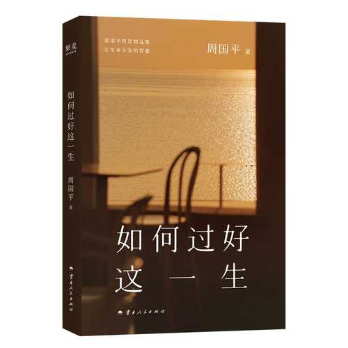 Ru he guo hao zhe yi sheng(Simplified Chinese)