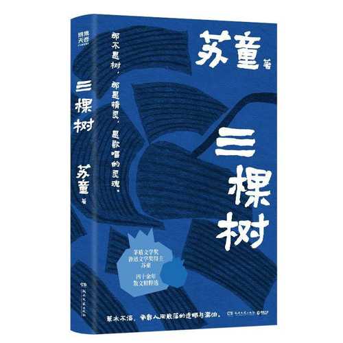 San ke shu(Simplified Chinese)