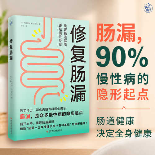 Xiu fu chang lou(Simplified Chinese)