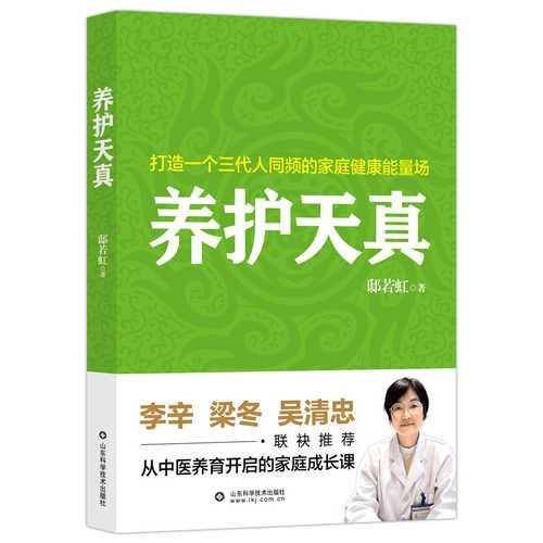 Yang hu tian zhen(Simplified Chinese)