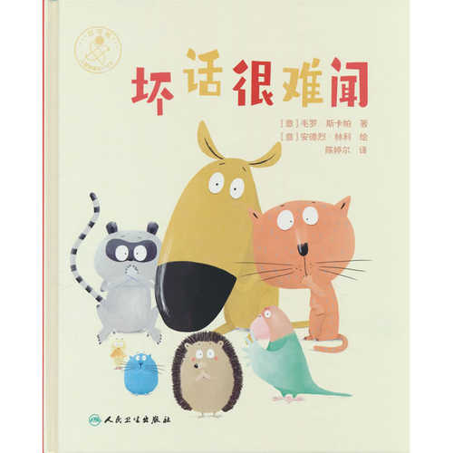 Huai hua hen nan wen(Simplified Chinese)