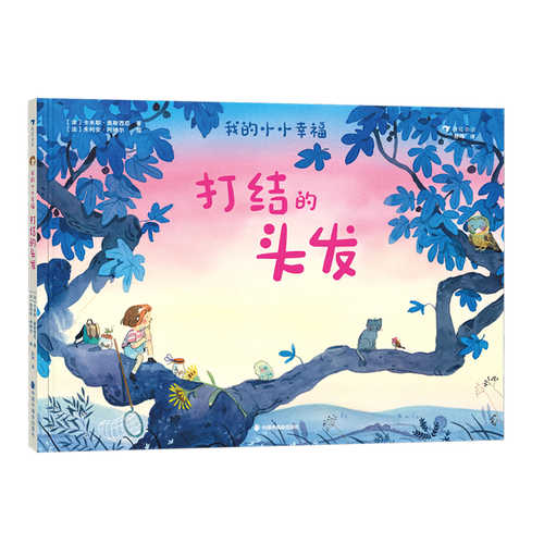 Da jie de tou fa(Simplified Chinese)