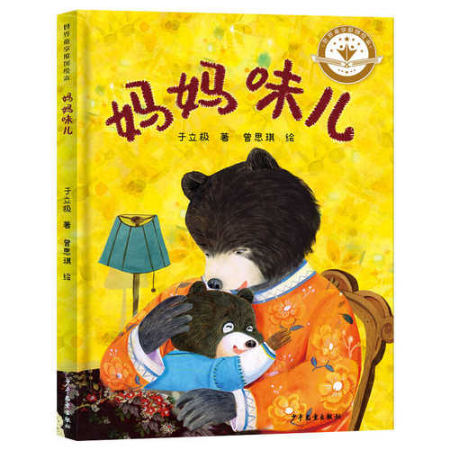 Ma ma wei er(Simplified Chinese)