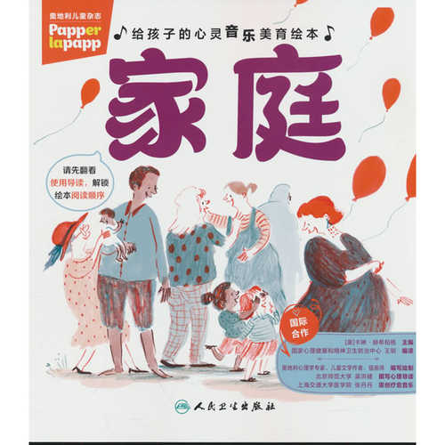 Jia ting(Simplified Chinese)