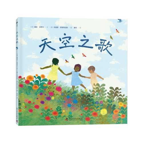 Tian kong zhi ge(Simplified Chinese)