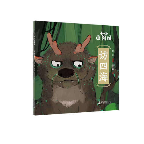 Fang si hai(Simplified Chinese)