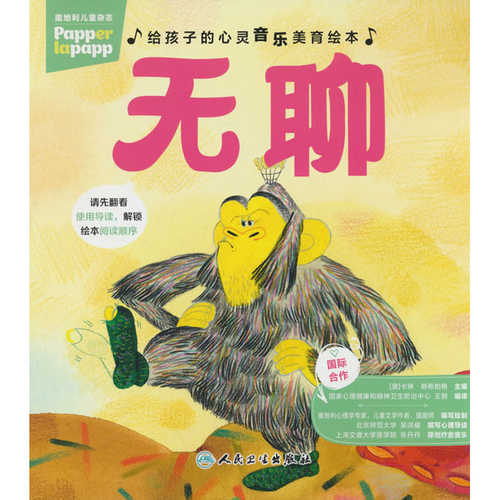 Wu liao(Simplified Chinese)