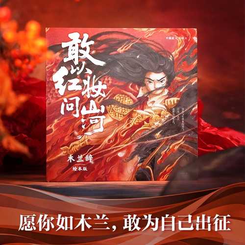 Mu lan ci(Simplified Chinese)
