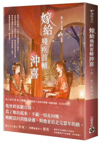 Jia gei can ji shou fu chong xi xia juan