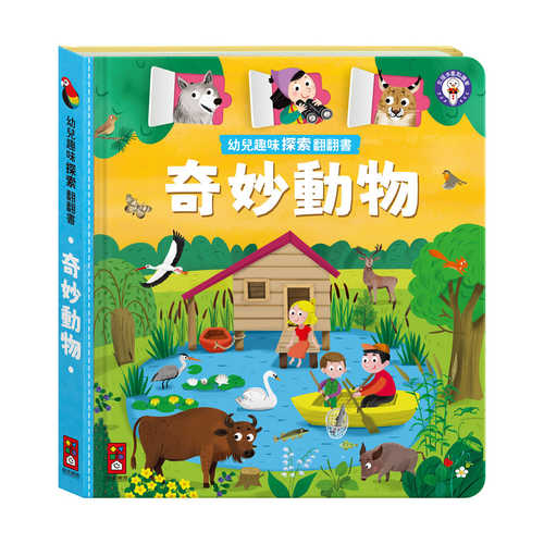 You er qu wei tan suo fan fan shu qi miao dong wu