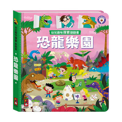 You er qu wei tan suo fan fan shu kong long le yuan