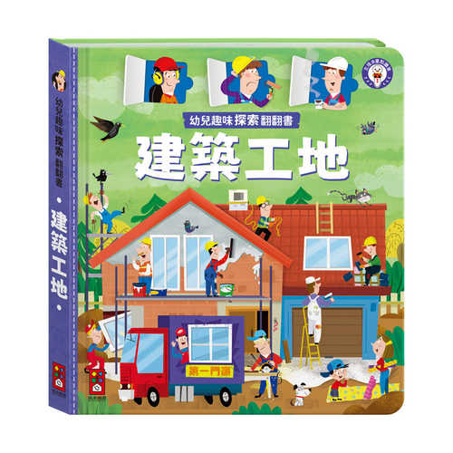 You er qu wei tan suo fan fan shu jian zhu gong di
