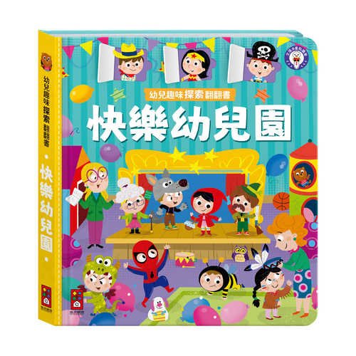 You er qu wei tan suo fan fan shu kuai le you er yuan