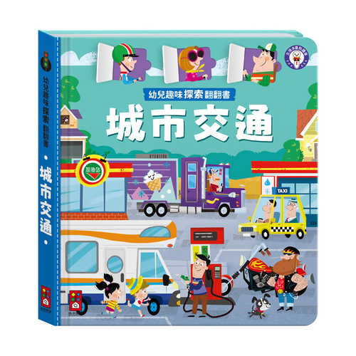You er qu wei tan suo fan fan shu cheng shi jiao tong