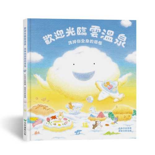 구름온천