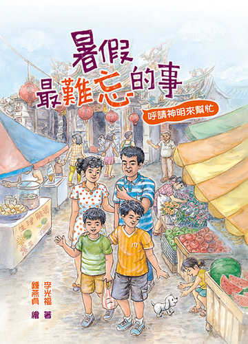 Shu jia zui nan wang de shi