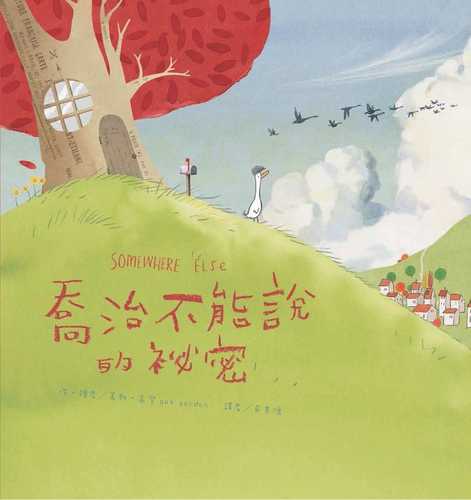 SOMEWHERE ELSE