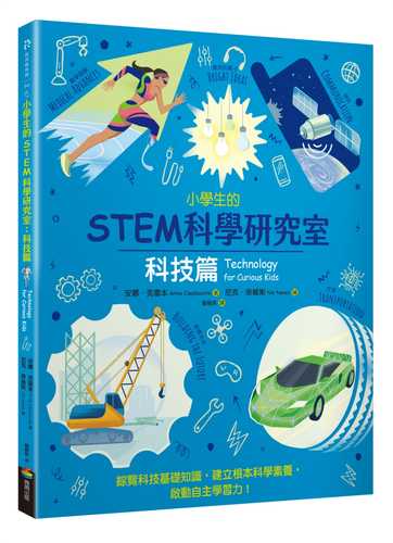 Technology for Curious Kids